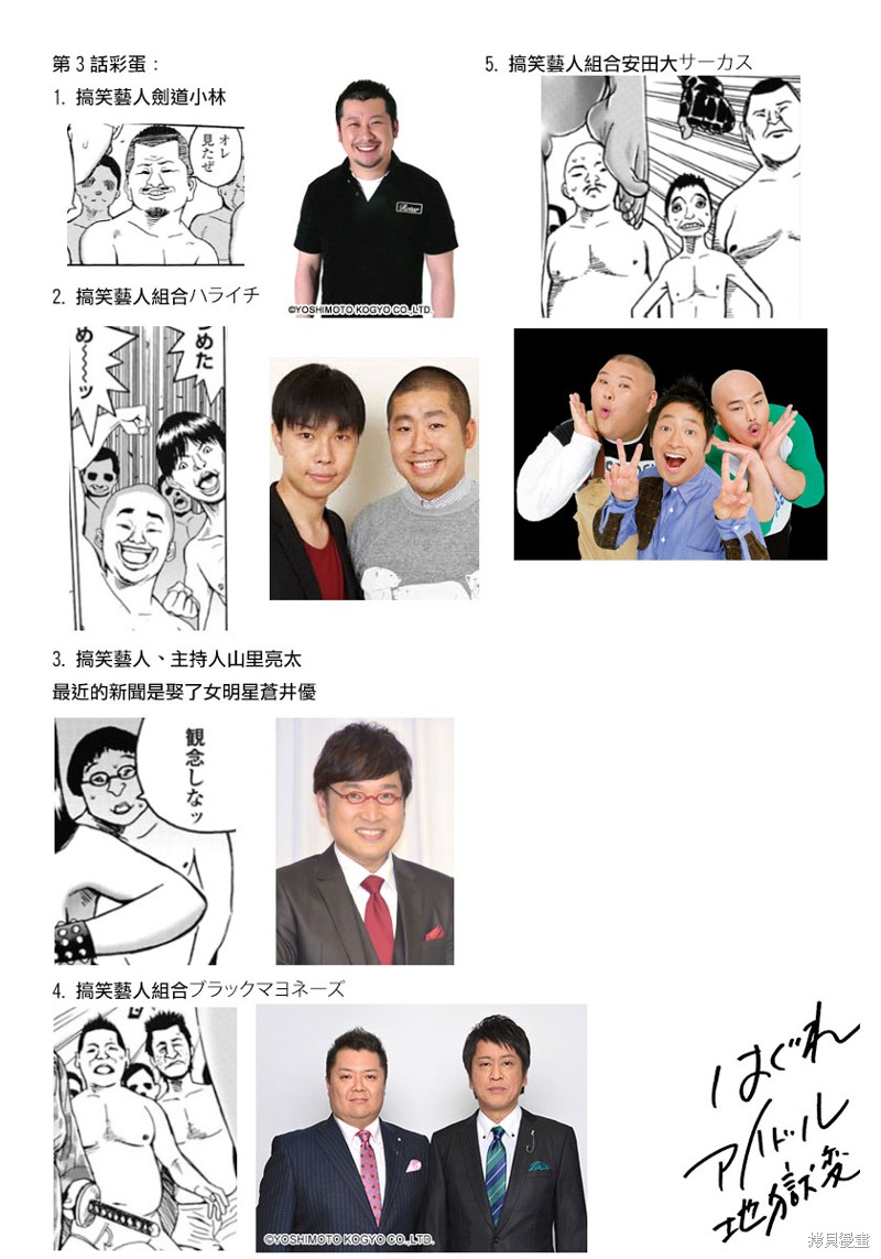 第3话4