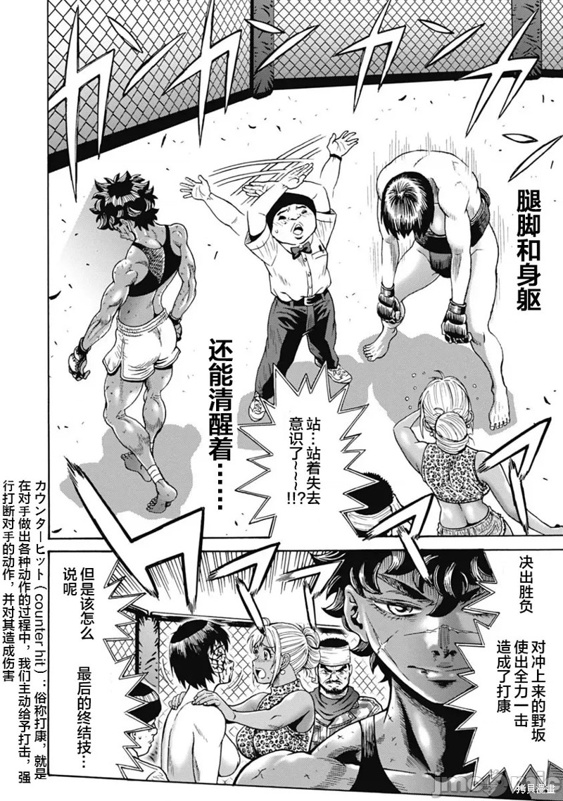第61话1