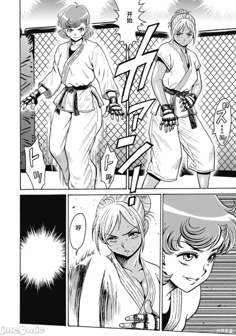 偶像地狱变漫画漫画,第75话4图