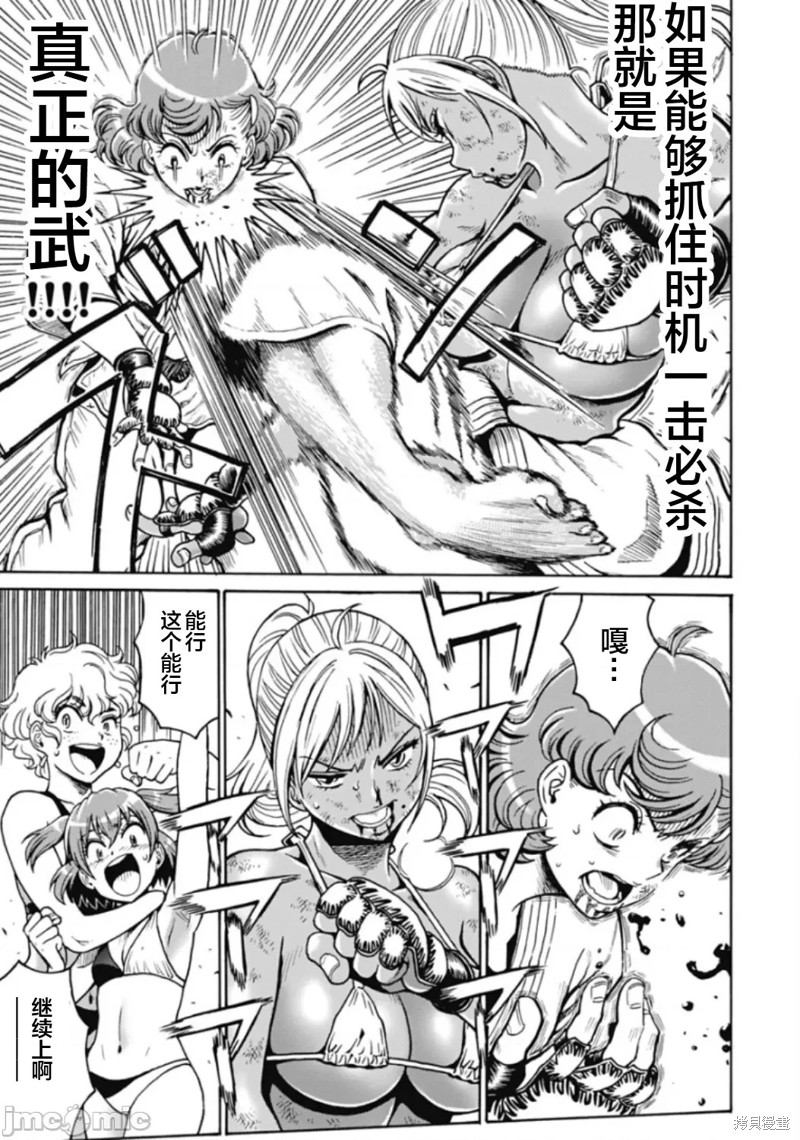 偶像地狱变漫画漫画,第77话5图