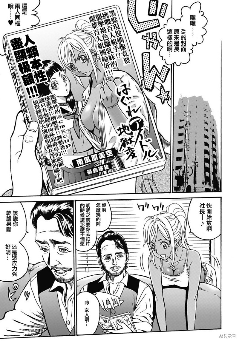 第3话0