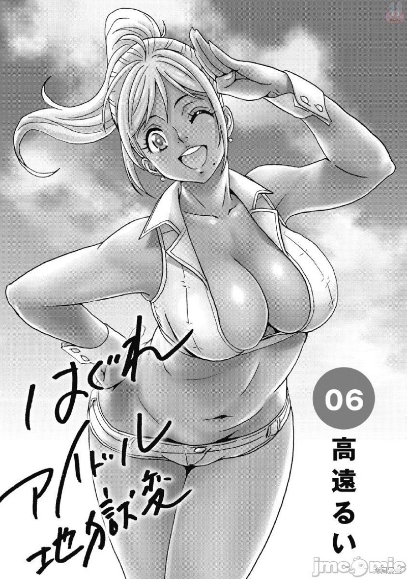 偶像地狱变漫画漫画,第36话3图