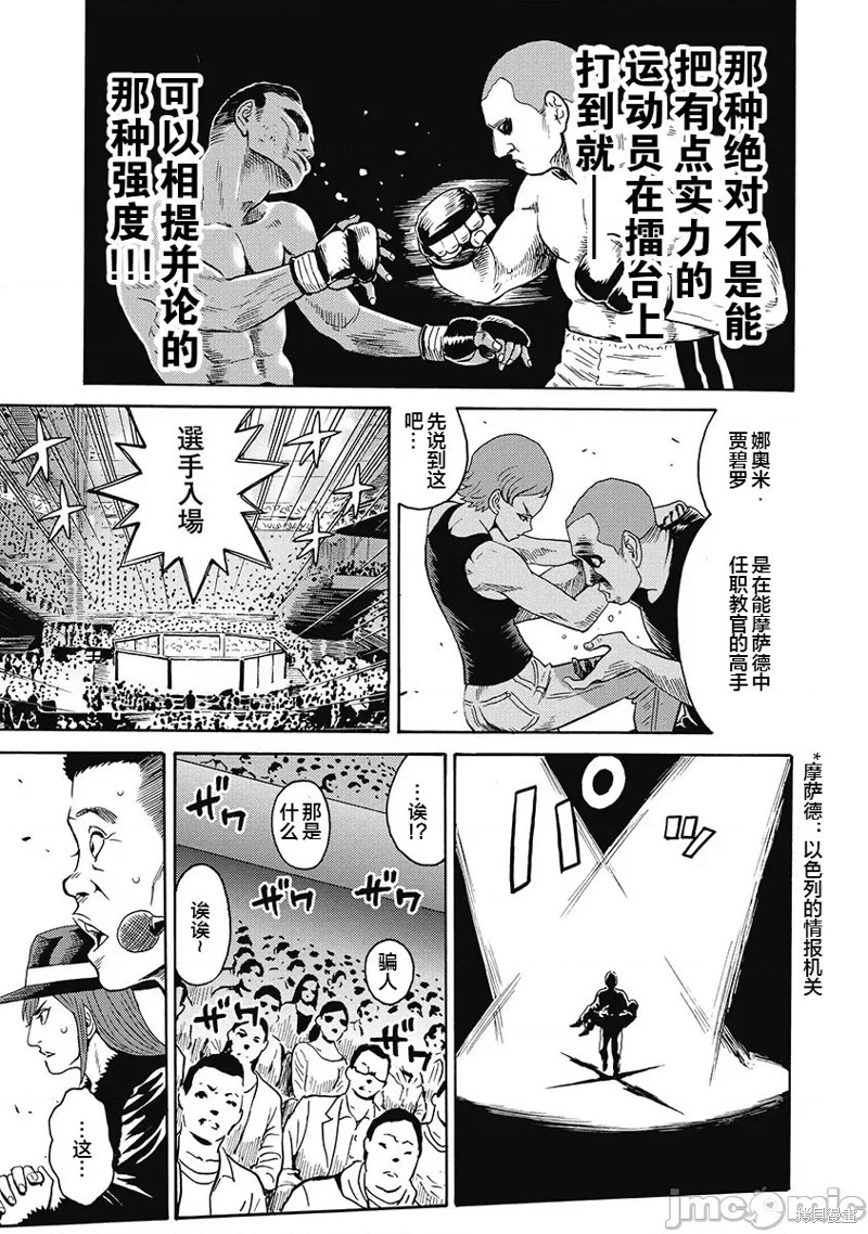 第53话2