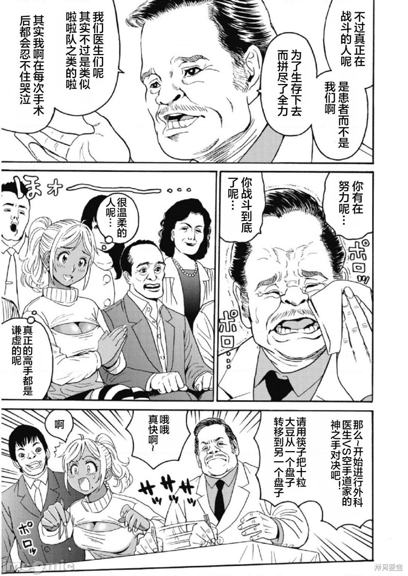 第24话2