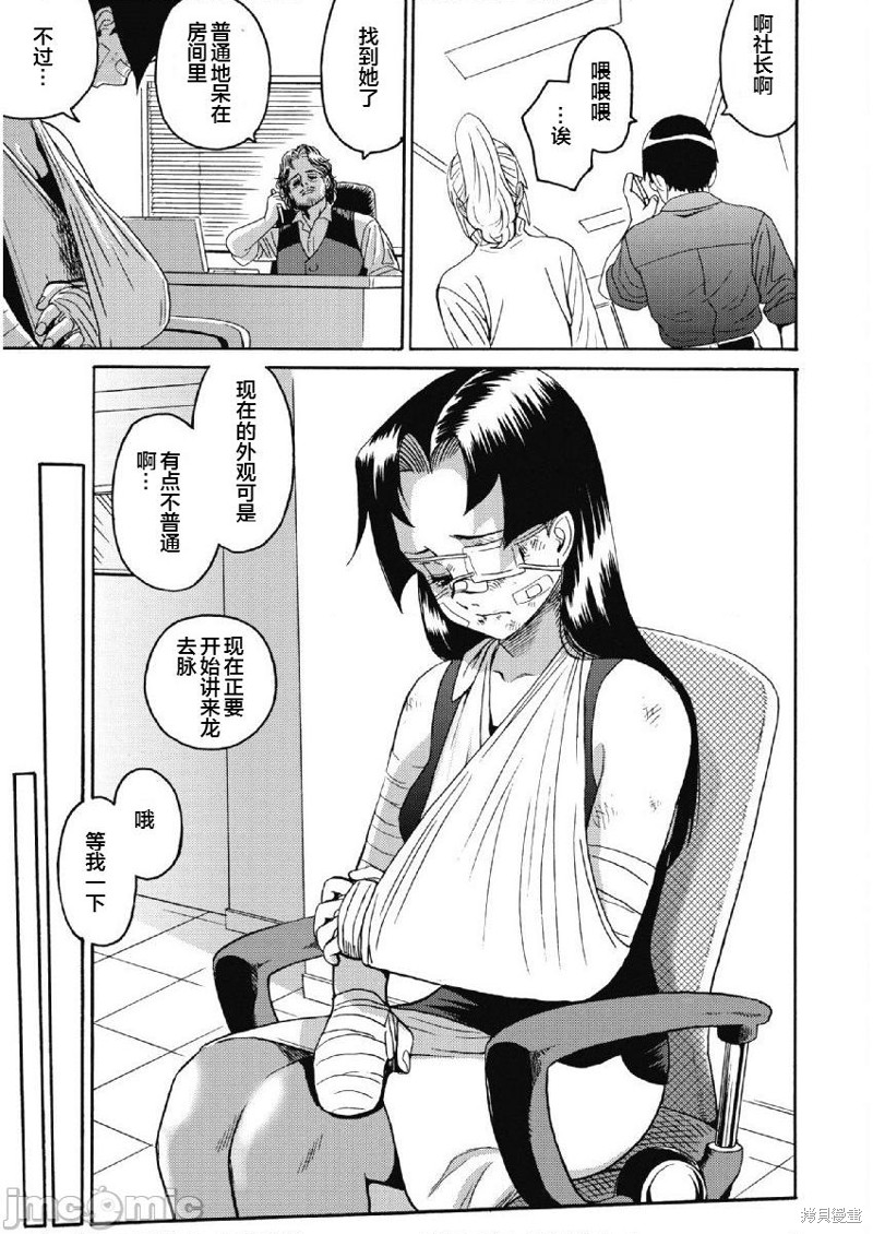 第24话4