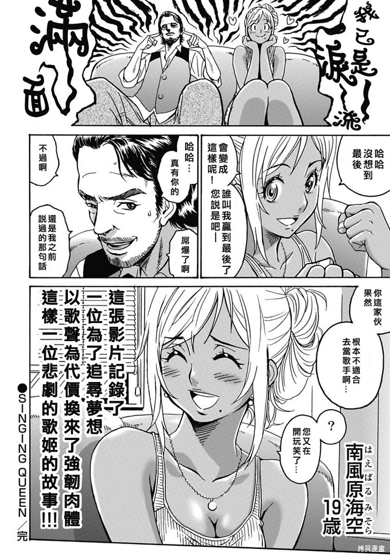 第3话3