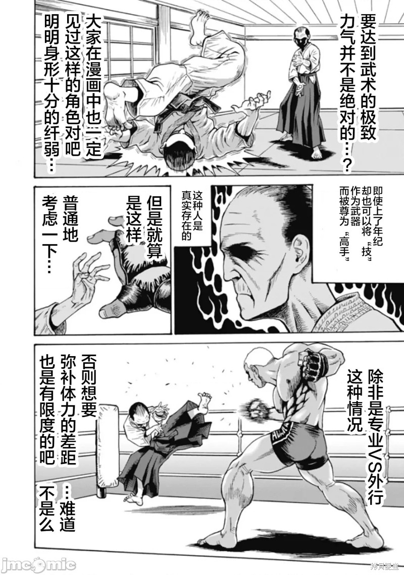 第71话4