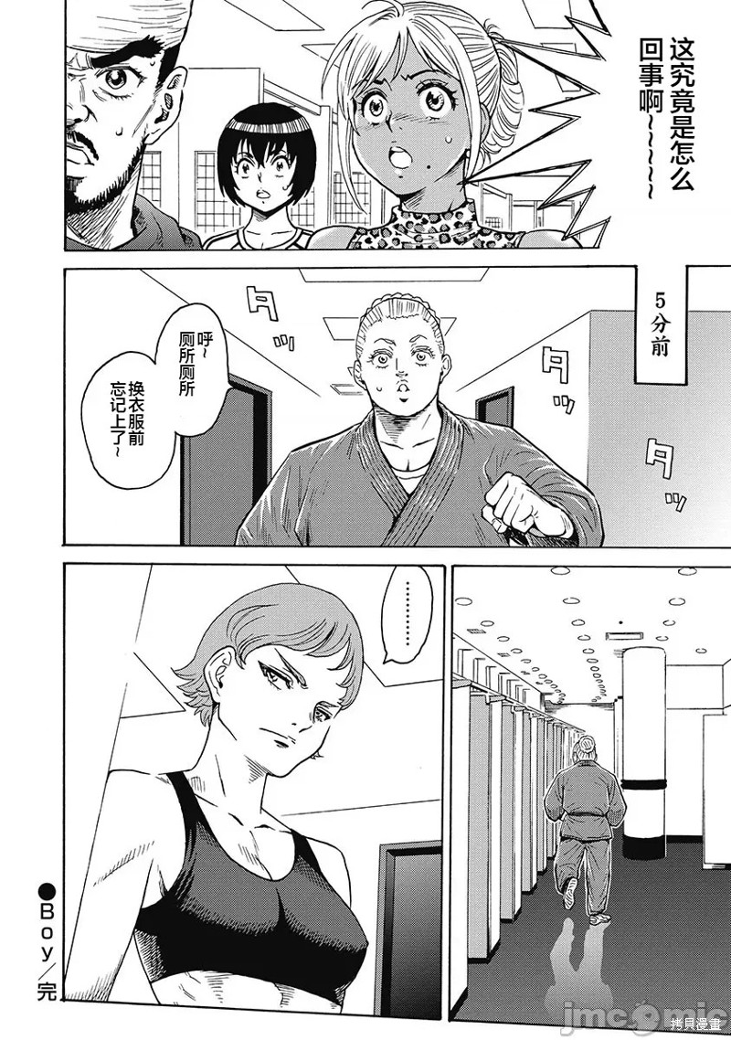 第53话3