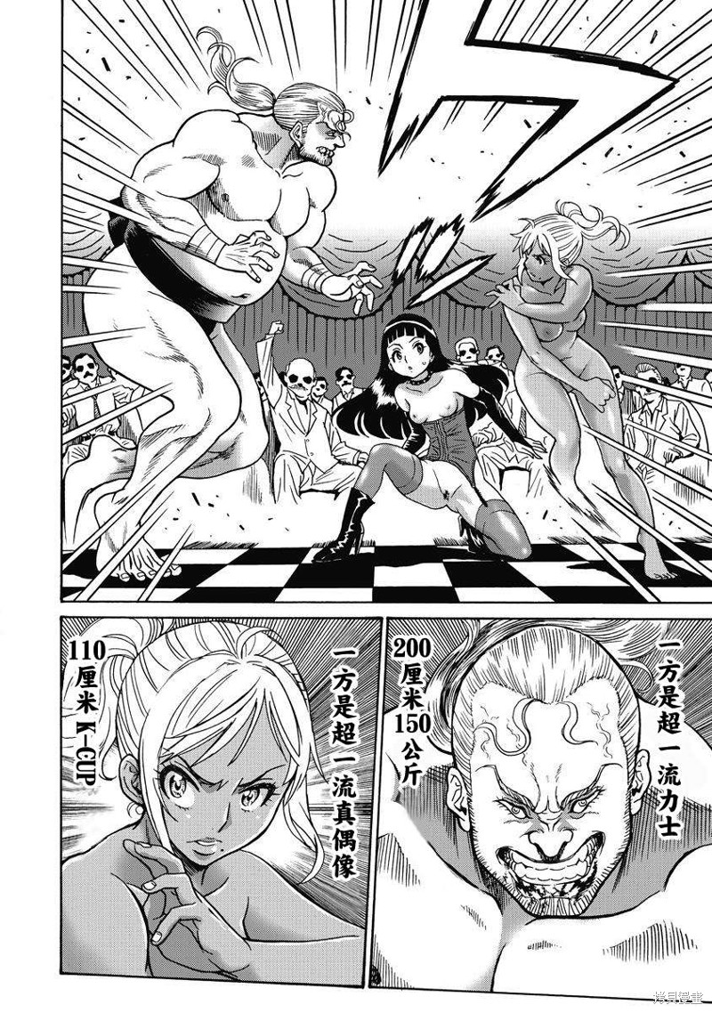 偶像地狱变漫画漫画,第11话2图