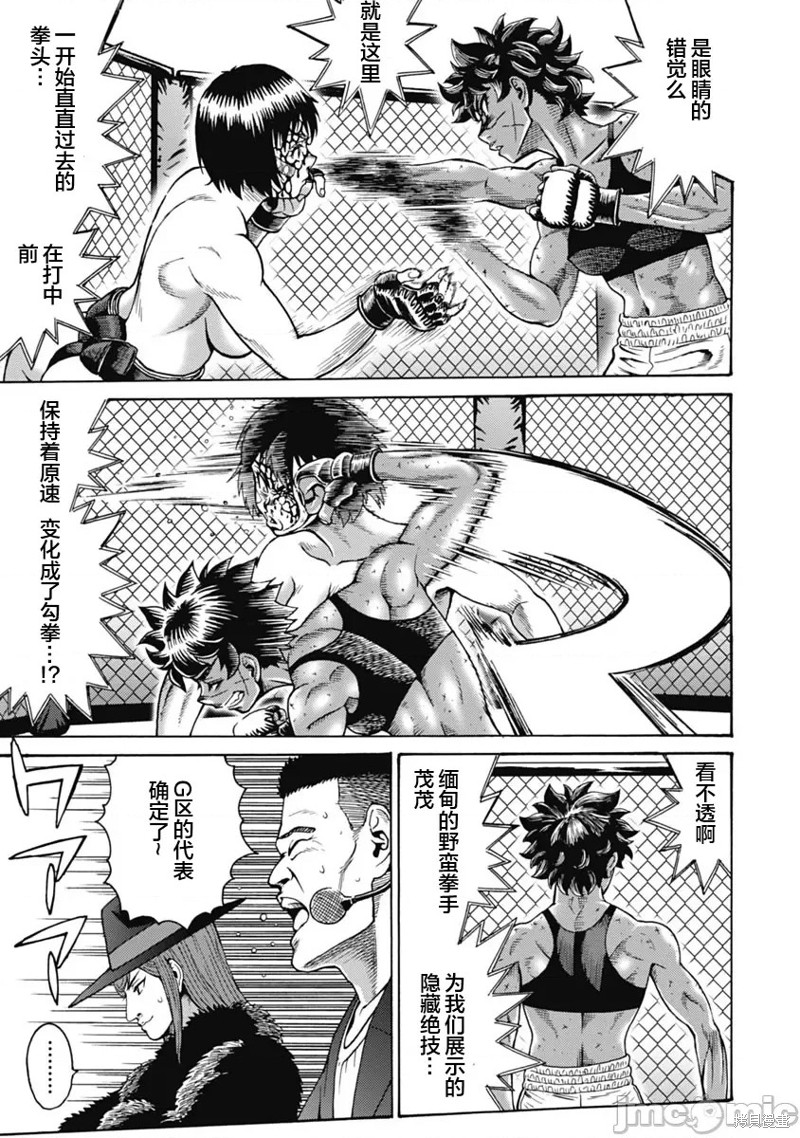 第61话2