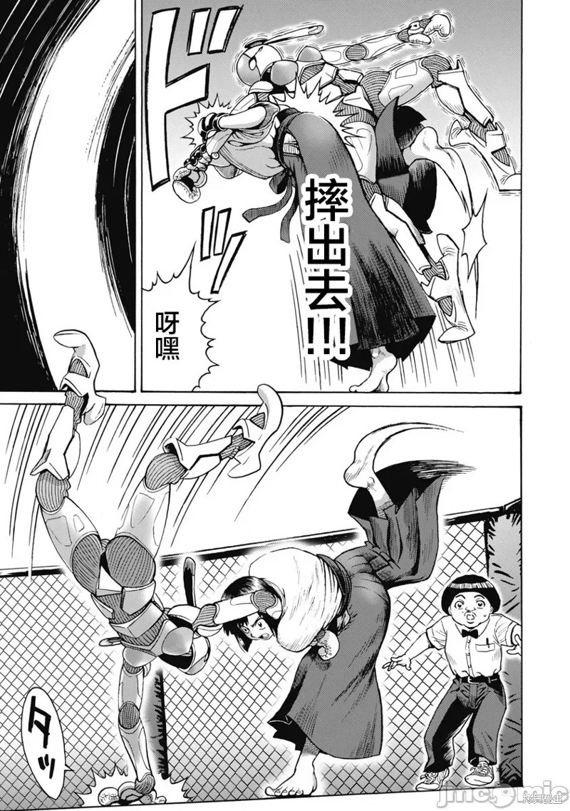 第59话4