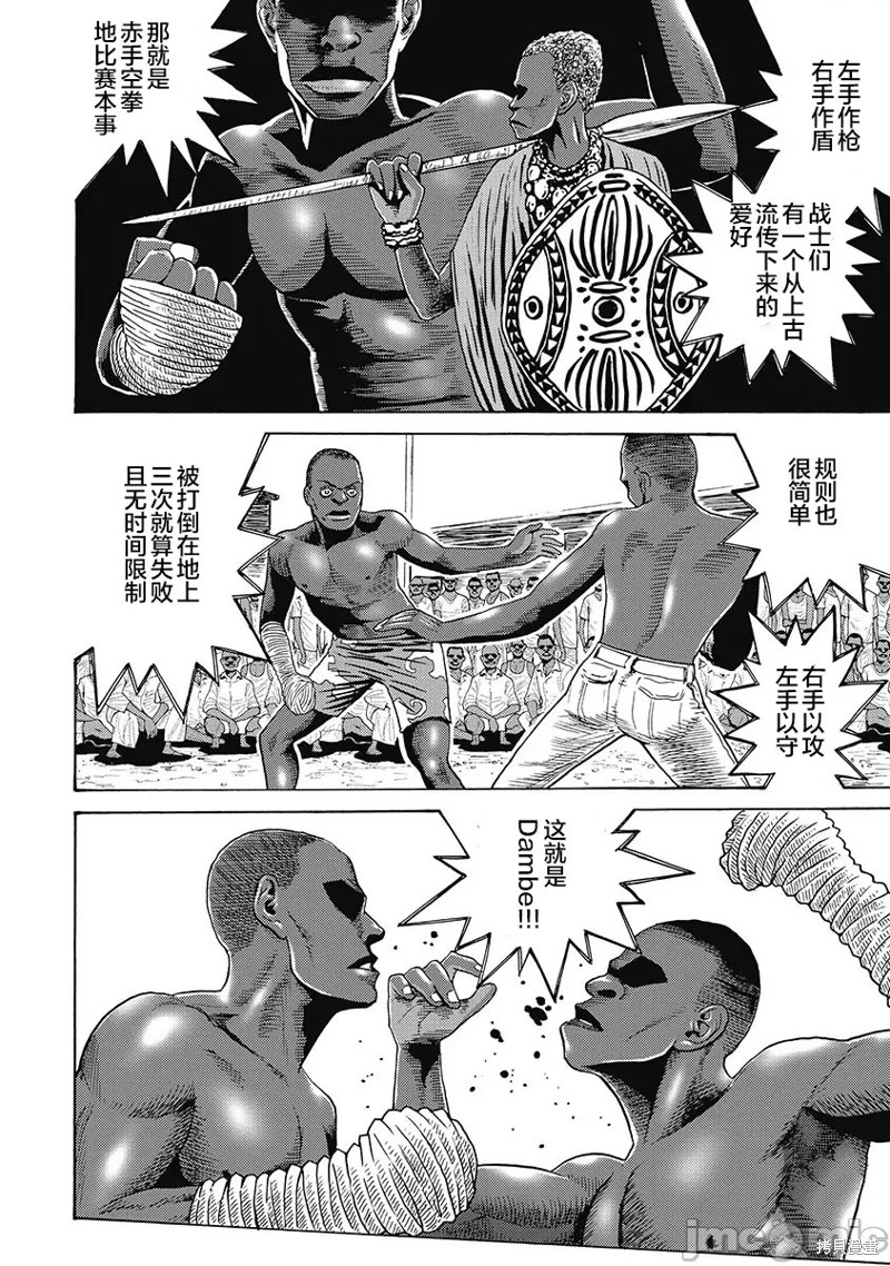 偶像地狱变漫画漫画,第56话2图