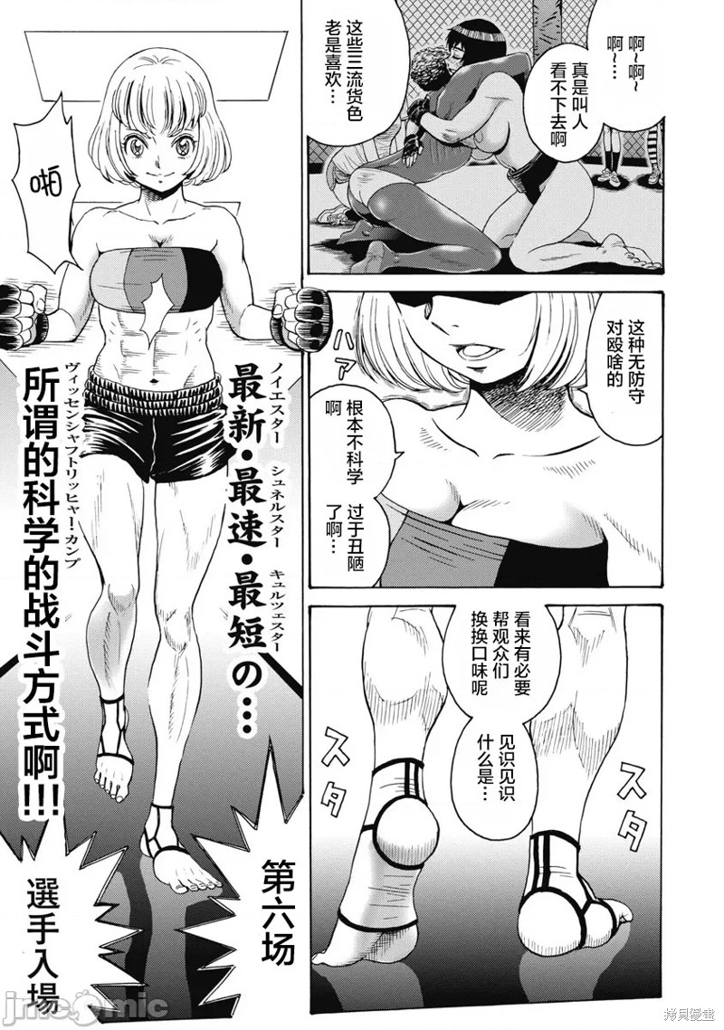 第57话4