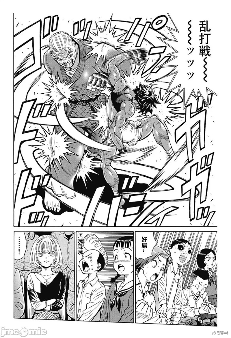 偶像地狱变漫画漫画,第81话4图