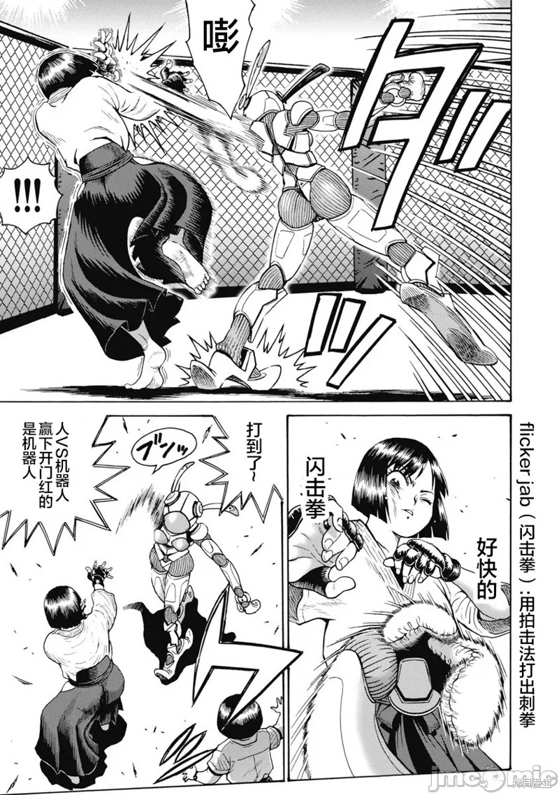 第59话2