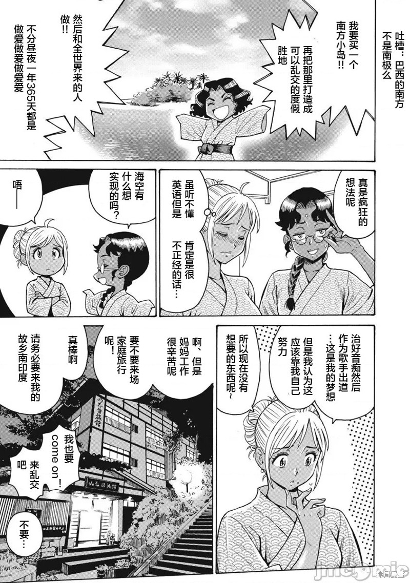 第65话4