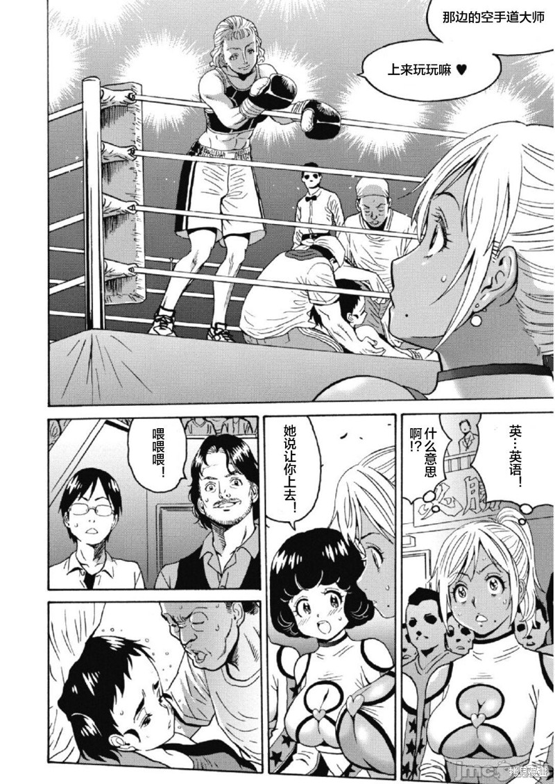偶像少女地狱变男主漫画,第27话2图