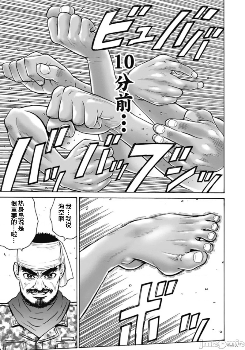 偶像地狱变漫画漫画,第75话5图