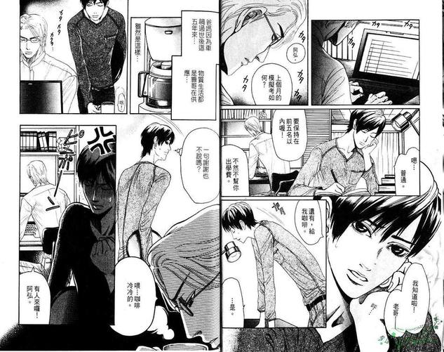 大天使的头像漫画,第1卷4图