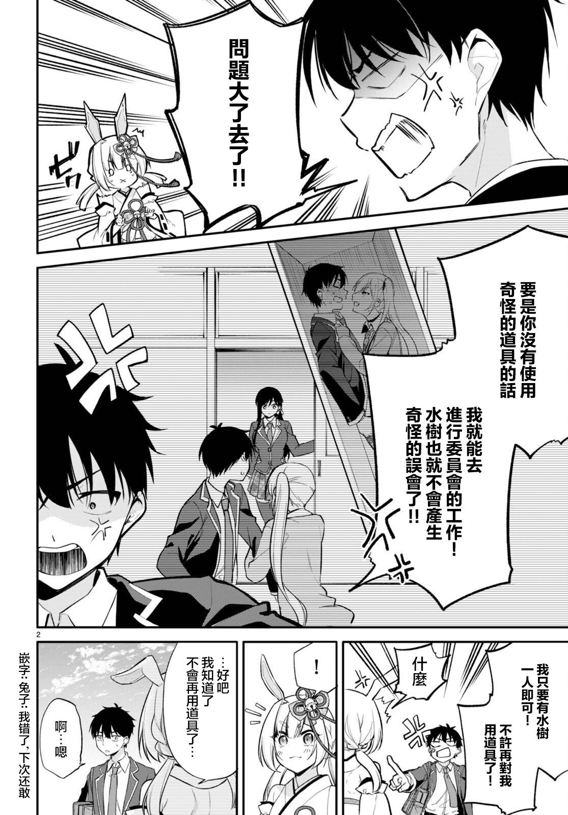 第6话1