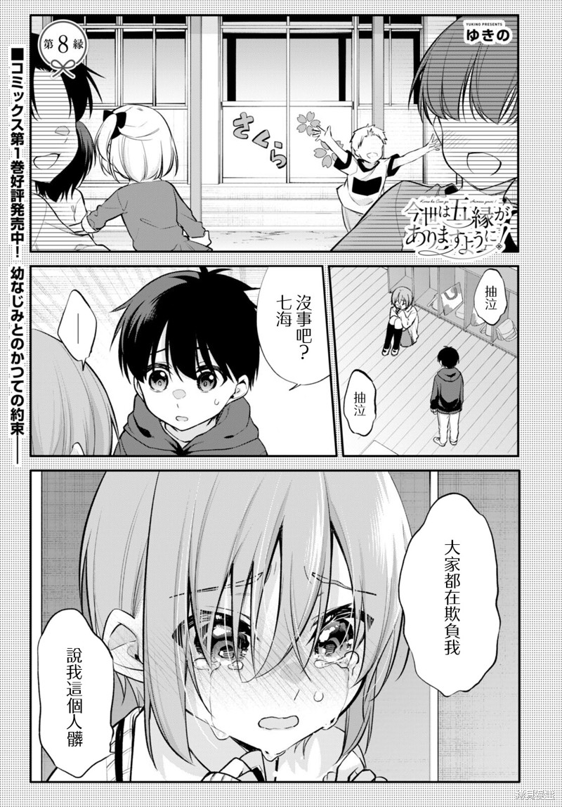 第8话0