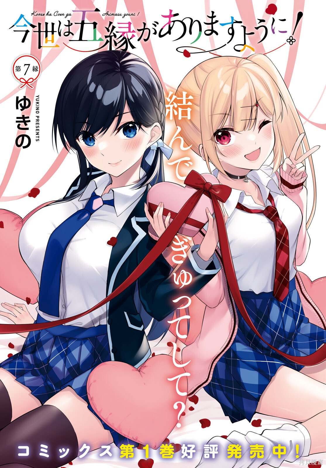 第7话0