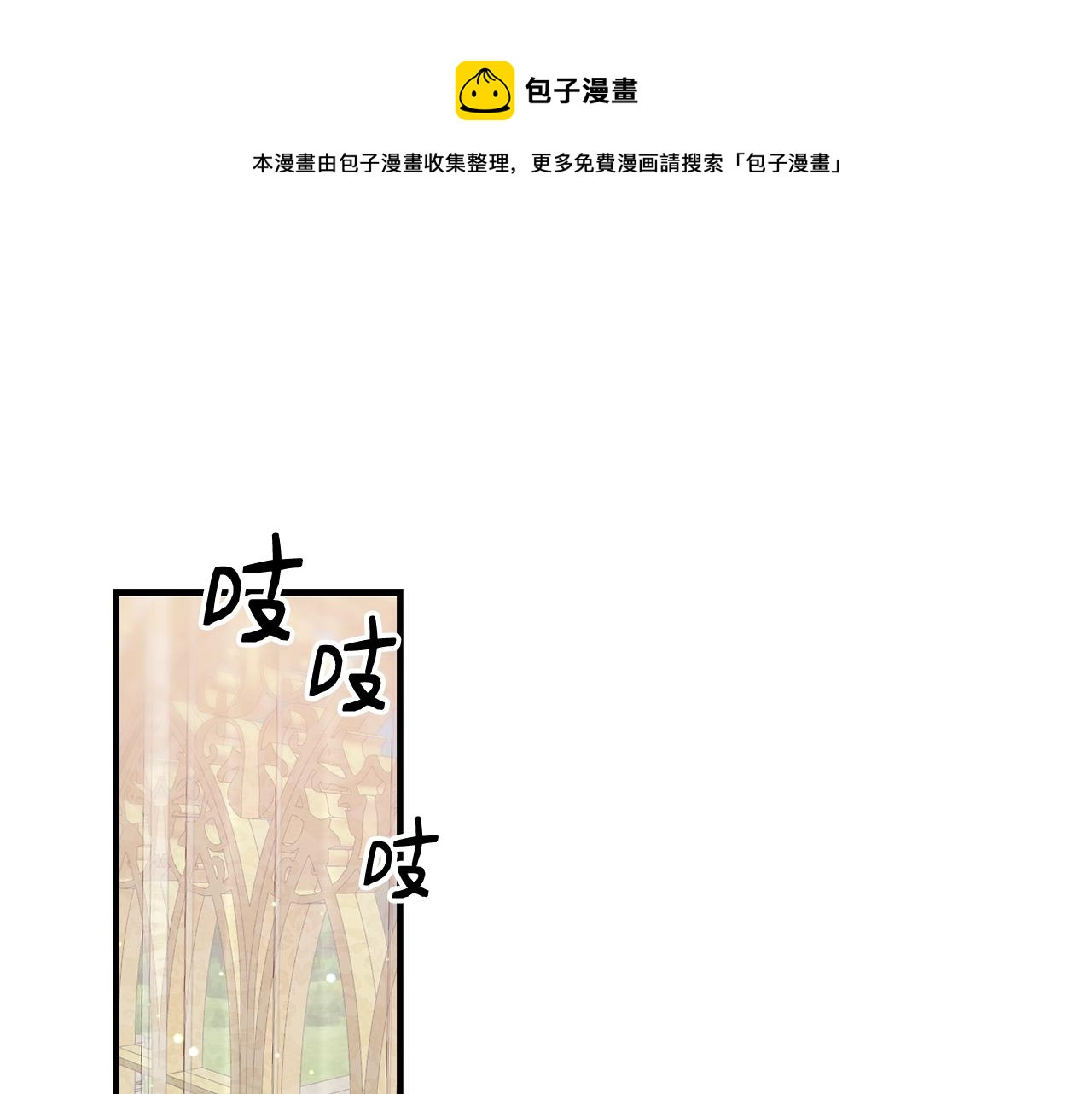 第11话 撩拨0