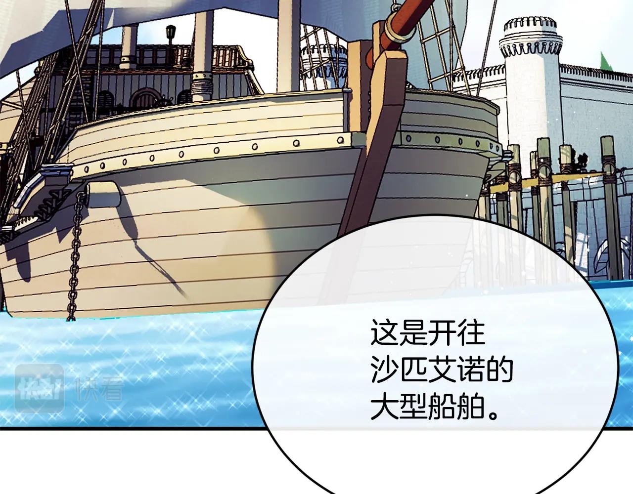 第20话 偶然3