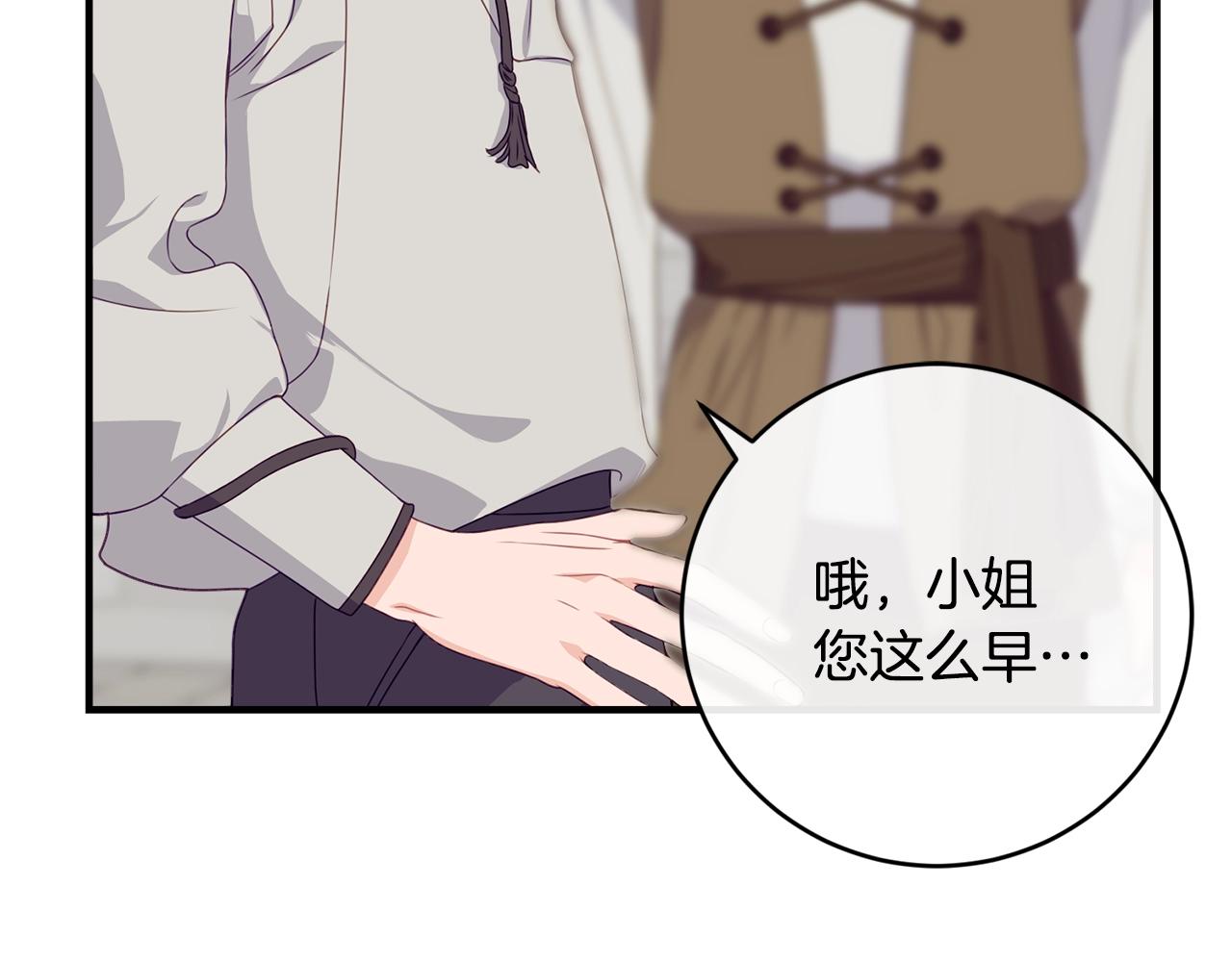 第23话 考虑考虑我1