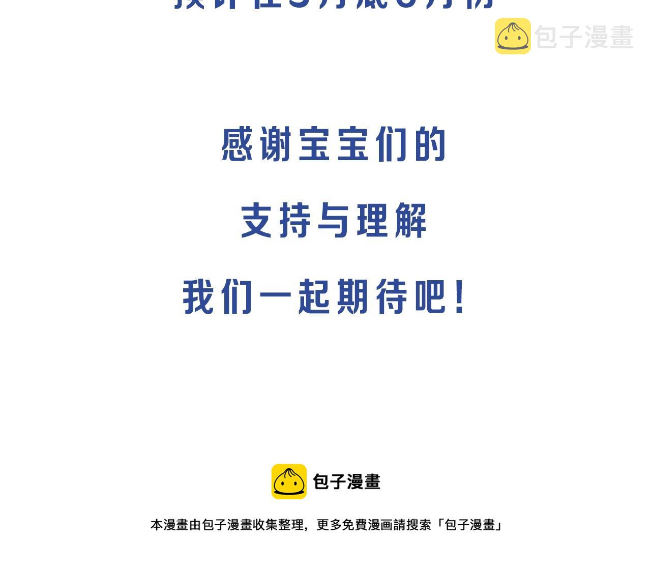 停更通知3