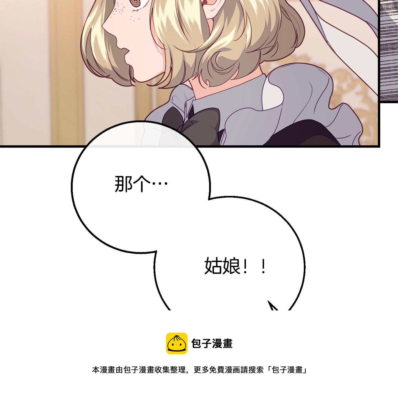 第13话 危险！4