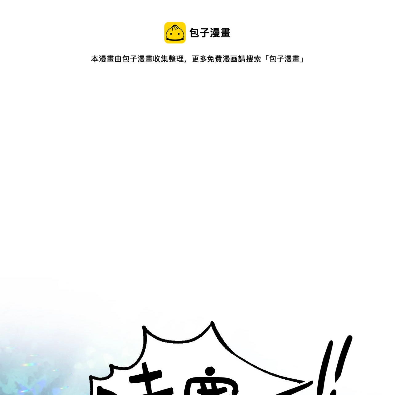 第19话 你给的美好0