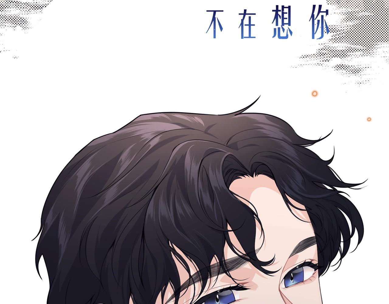 优雅的野蛮大海漫画,序章 优雅的“变态”1图