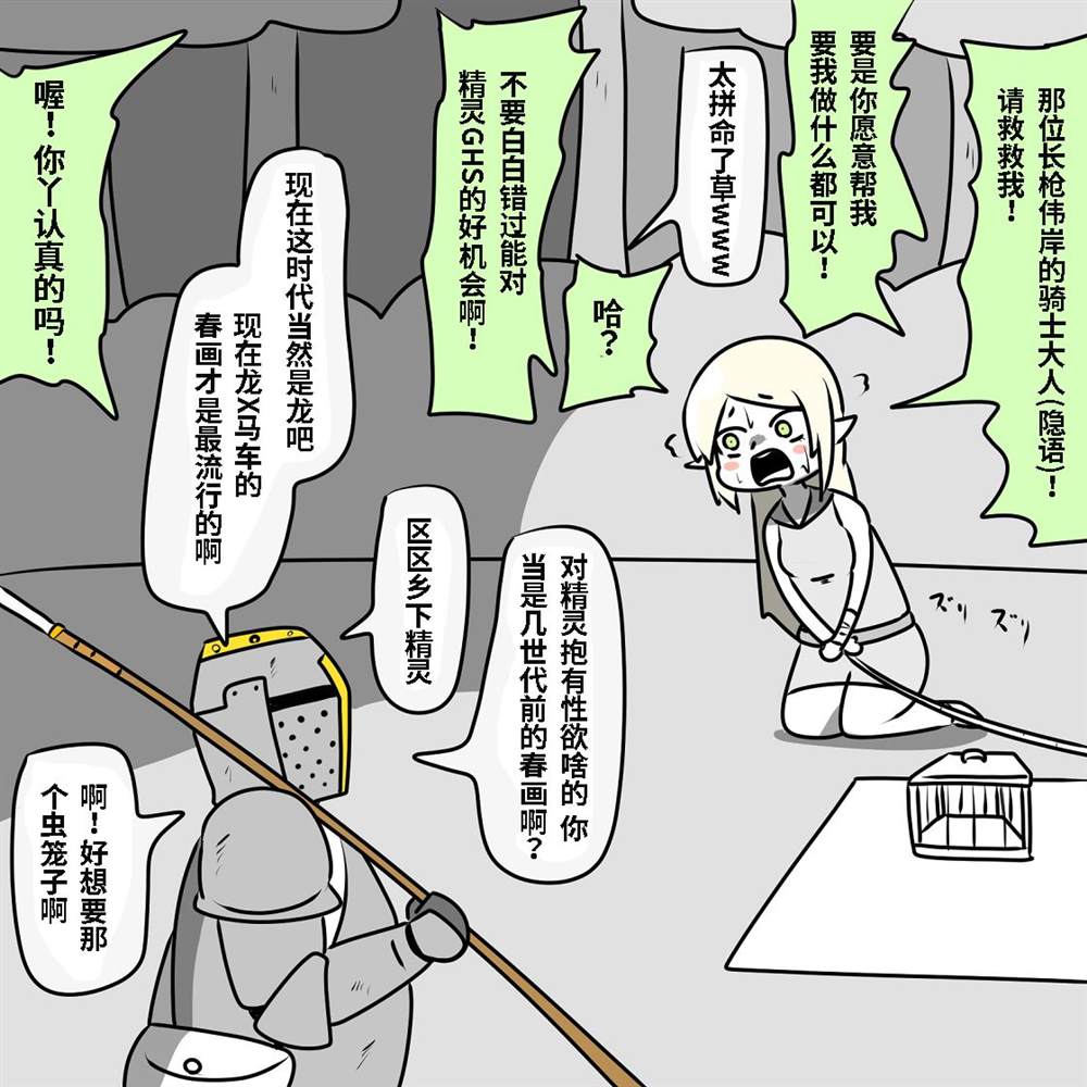 在跳蚤市场卖宠物漫画,第1话3图