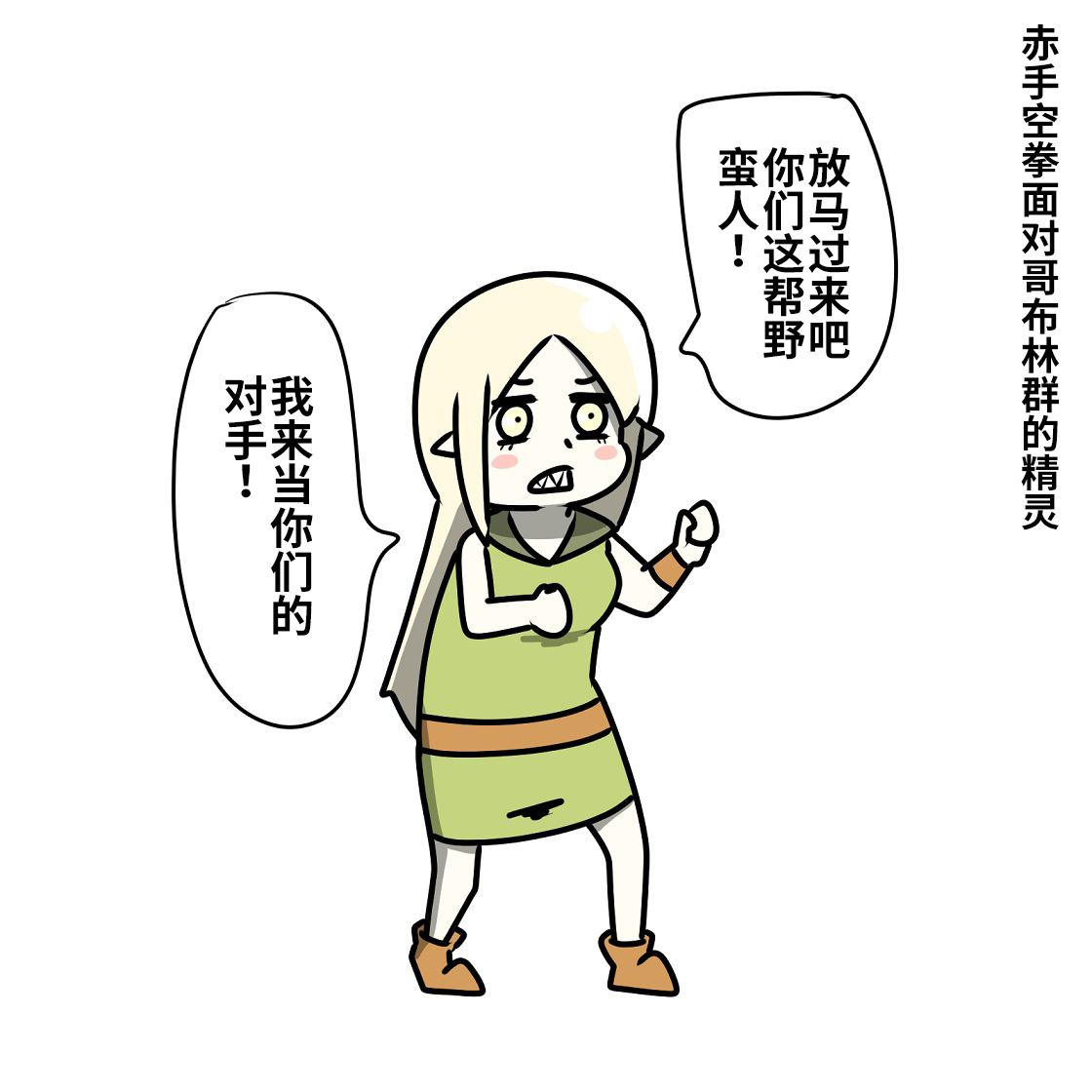 在跳蚤市场卖宠物漫画,第4话4图