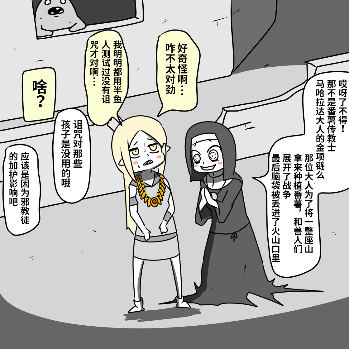 在跳蚤市场卖宠物漫画,第4话2图