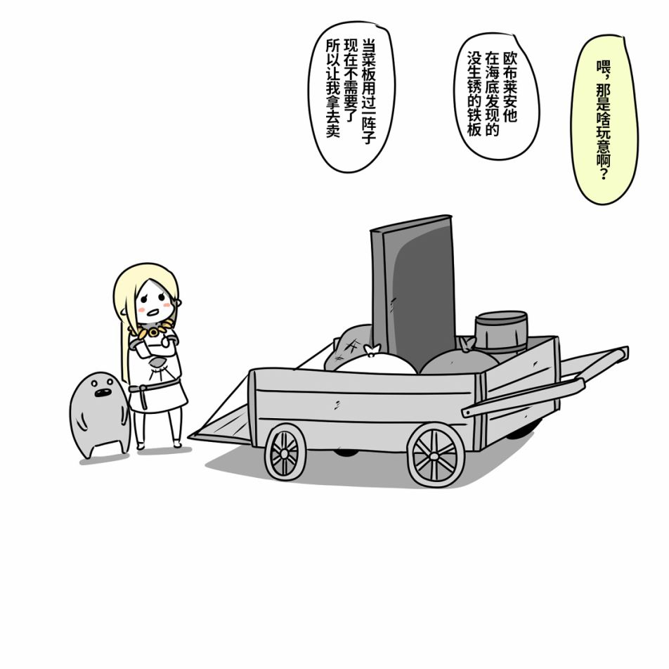 在跳蚤市场卖宠物漫画,第5话3图