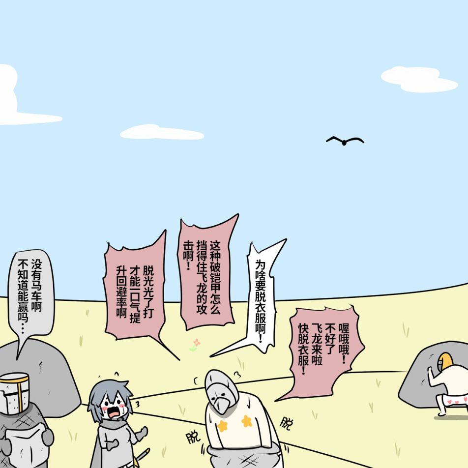在跳蚤市场卖宠物漫画,第5话5图