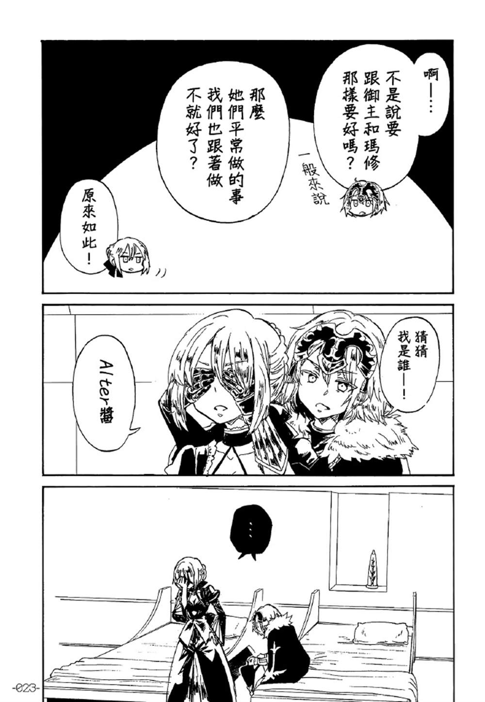 第1话0