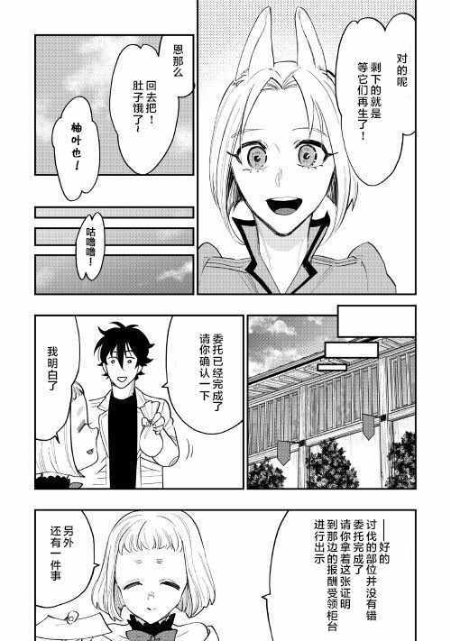 第36话4