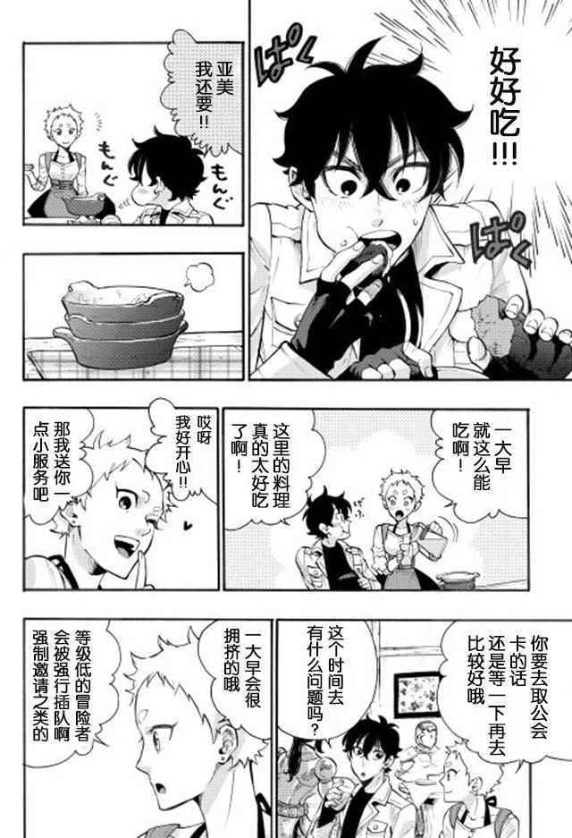 第5话3