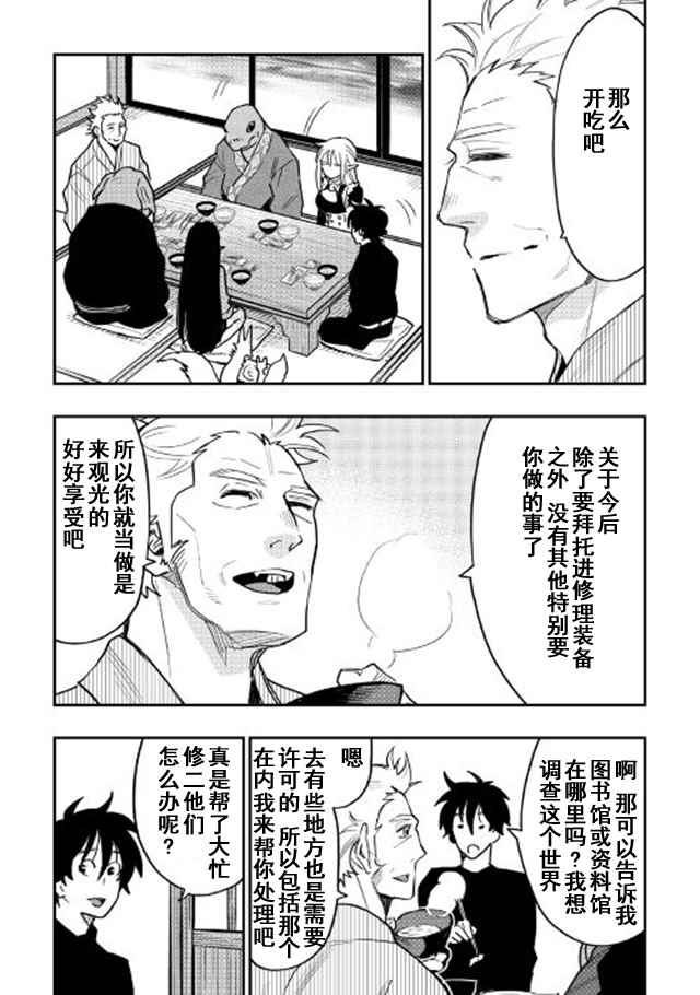 第30话4