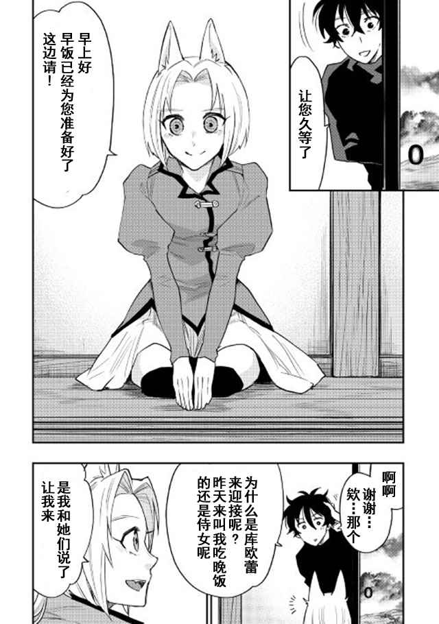 第30话1