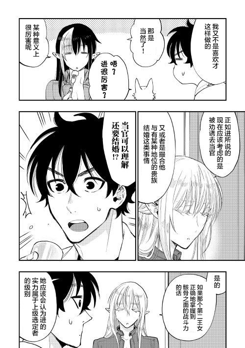 第38话1