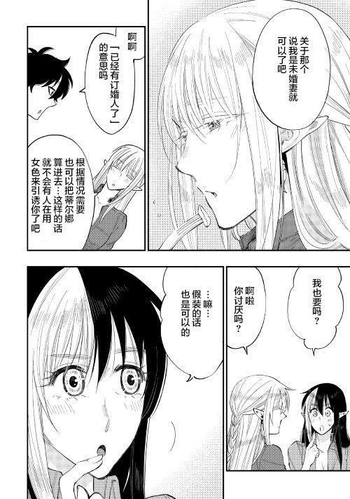 第38话3