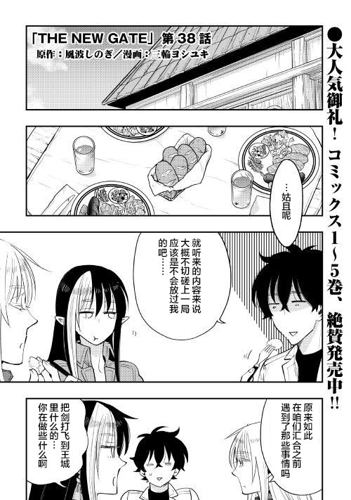 第38话0
