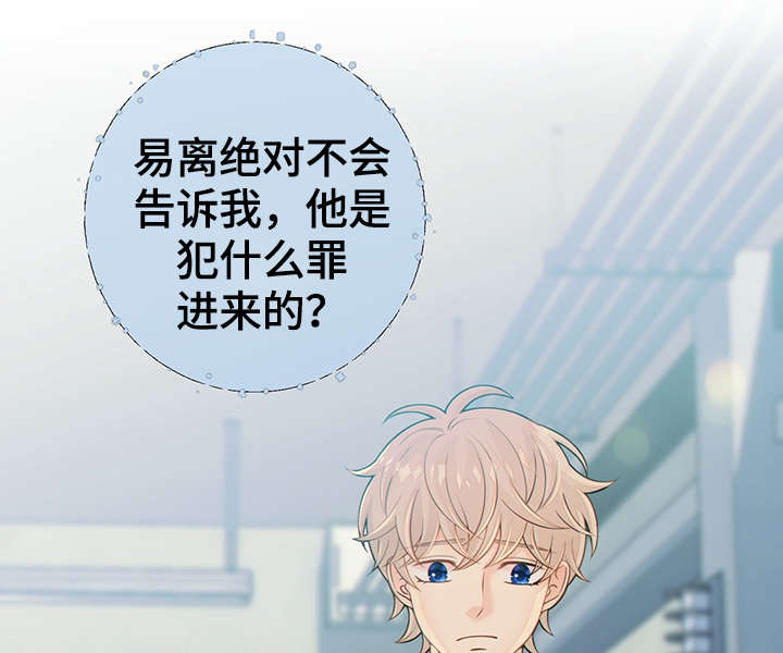阿尔法监狱漫画,第44章：突击检查2图