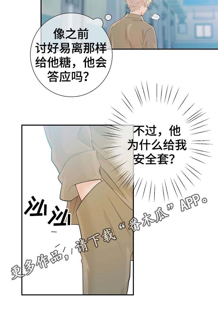 阿尔法监狱漫画,第44章：突击检查4图