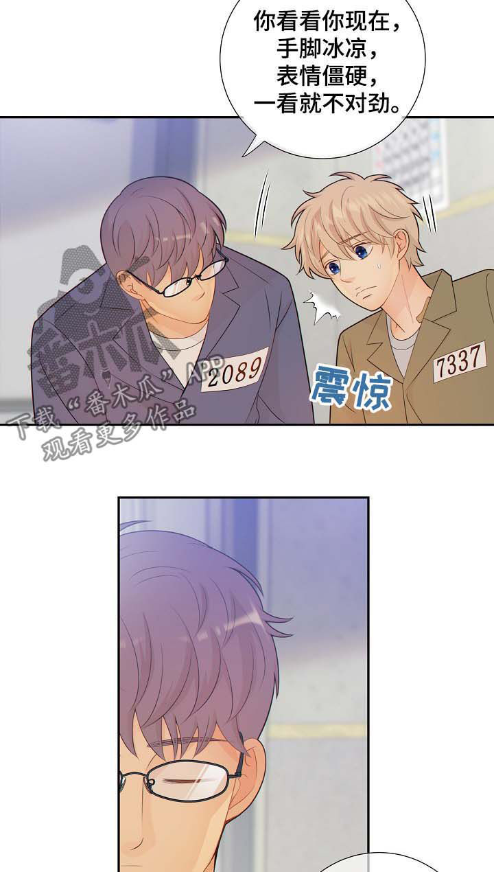 阿尔法监狱漫画,第66章：黑暗5图