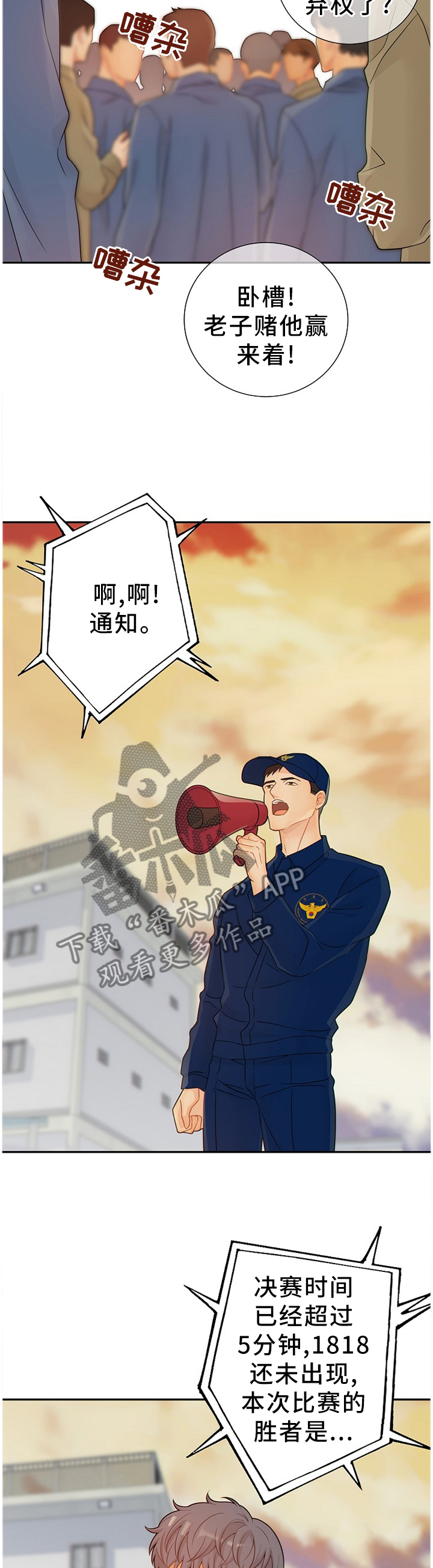 第87章：真正的"胜者"1